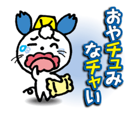 WhiteMouse speaks by the honorific vol.1 sticker #3502865