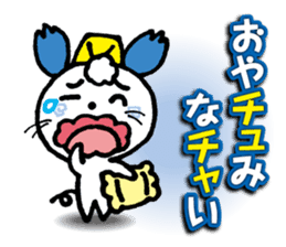 WhiteMouse speaks by the honorific vol.1 sticker #3502865