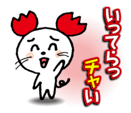 WhiteMouse speaks by the honorific vol.1 sticker #3502867