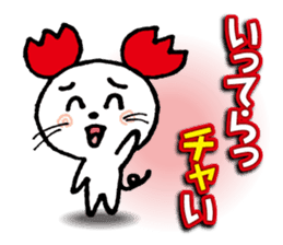 WhiteMouse speaks by the honorific vol.1 sticker #3502867