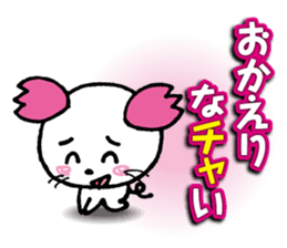 WhiteMouse speaks by the honorific vol.1 sticker #3502869