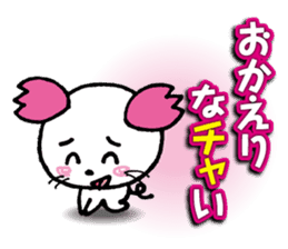 WhiteMouse speaks by the honorific vol.1 sticker #3502869