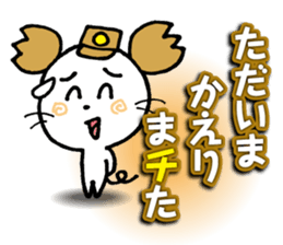 WhiteMouse speaks by the honorific vol.1 sticker #3502870