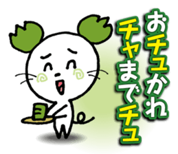 WhiteMouse speaks by the honorific vol.1 sticker #3502871