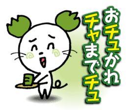 WhiteMouse speaks by the honorific vol.1 sticker #3502871