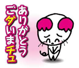 WhiteMouse speaks by the honorific vol.1 sticker #3502872