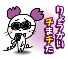 WhiteMouse speaks by the honorific vol.1 sticker #3502873