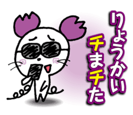 WhiteMouse speaks by the honorific vol.1 sticker #3502873