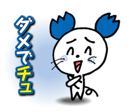 WhiteMouse speaks by the honorific vol.1 sticker #3502874