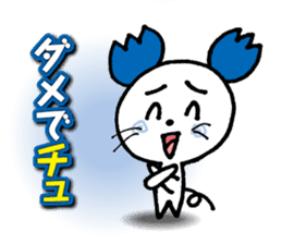 WhiteMouse speaks by the honorific vol.1 sticker #3502874