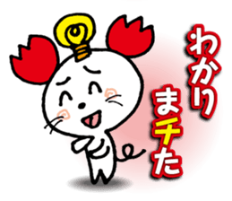 WhiteMouse speaks by the honorific vol.1 sticker #3502875