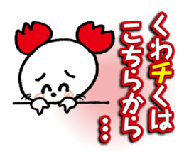 WhiteMouse speaks by the honorific vol.1 sticker #3502877