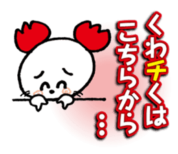 WhiteMouse speaks by the honorific vol.1 sticker #3502877