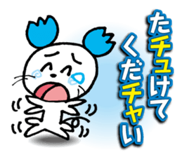 WhiteMouse speaks by the honorific vol.1 sticker #3502879