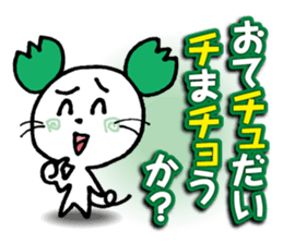 WhiteMouse speaks by the honorific vol.1 sticker #3502880