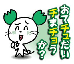 WhiteMouse speaks by the honorific vol.1 sticker #3502880