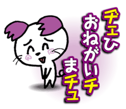 WhiteMouse speaks by the honorific vol.1 sticker #3502881