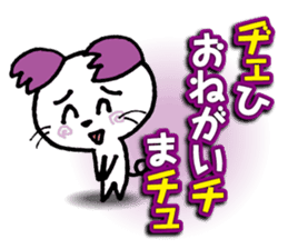 WhiteMouse speaks by the honorific vol.1 sticker #3502881