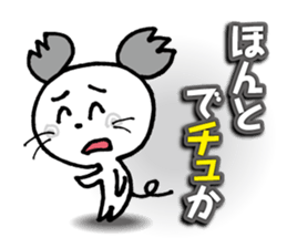 WhiteMouse speaks by the honorific vol.1 sticker #3502884