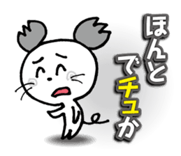 WhiteMouse speaks by the honorific vol.1 sticker #3502884