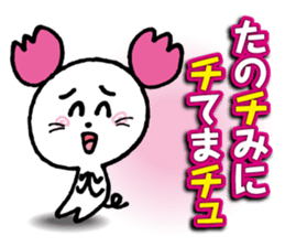 WhiteMouse speaks by the honorific vol.1 sticker #3502886