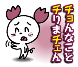 WhiteMouse speaks by the honorific vol.1 sticker #3502889