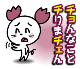 WhiteMouse speaks by the honorific vol.1 sticker #3502889