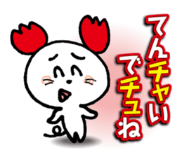 WhiteMouse speaks by the honorific vol.1 sticker #3502892