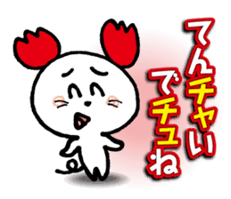 WhiteMouse speaks by the honorific vol.1 sticker #3502892