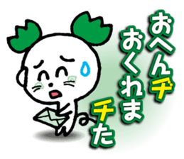 WhiteMouse speaks by the honorific vol.1 sticker #3502895