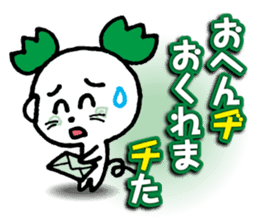 WhiteMouse speaks by the honorific vol.1 sticker #3502895