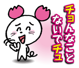 WhiteMouse speaks by the honorific vol.1 sticker #3502896