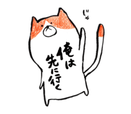 Melancholy cat save the world sticker #3503098