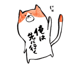 Melancholy cat save the world sticker #3503098