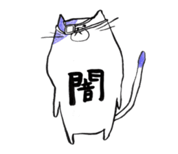 Melancholy cat save the world sticker #3503109