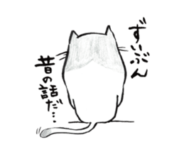 Melancholy cat save the world sticker #3503118