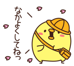 Graduation of a chick and congratulation sticker #3503931