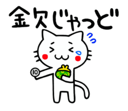 Cat of Kagoshima valve sticker #3504694