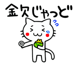 Cat of Kagoshima valve sticker #3504694