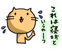 Sleepy Cats (ver.2) sticker #3504903