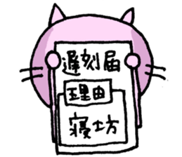 Sleepy Cats (ver.2) sticker #3504924