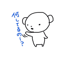 polar bear called white bear Vol.2 sticker #3505699