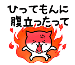 Cat Fukui valve sticker #3506180