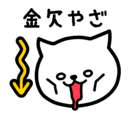 Cat Fukui valve sticker #3506194