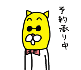 Nekozo Inuyama 2 sticker #3506221