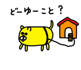 Nekozo Inuyama 2 sticker #3506231