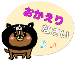 Message card of "SORAMAE" & "MAMEZO" sticker #3506345