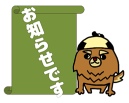 Message card of "SORAMAE" & "MAMEZO" sticker #3506362