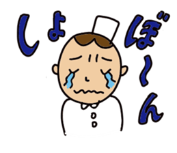 Cheer up nurse sticker #3507409