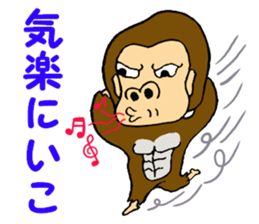 Feeling of the gorilla sticker #3507544